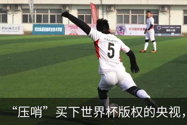“压哨”买下世界杯版权的央视，依然赚麻了