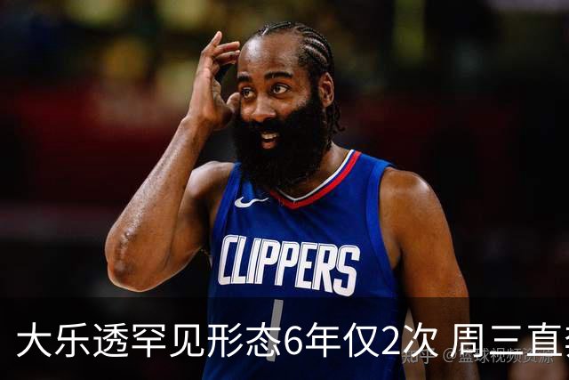 大乐透罕见形态6年仅2次 周三直奔两大纪录？