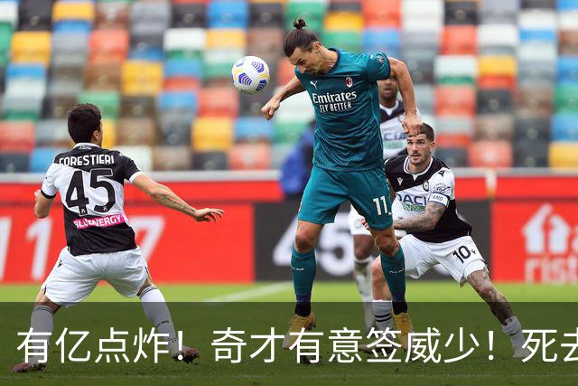 有亿点炸！奇才有意签威少！死去的记忆狠狠攻击浓眉！