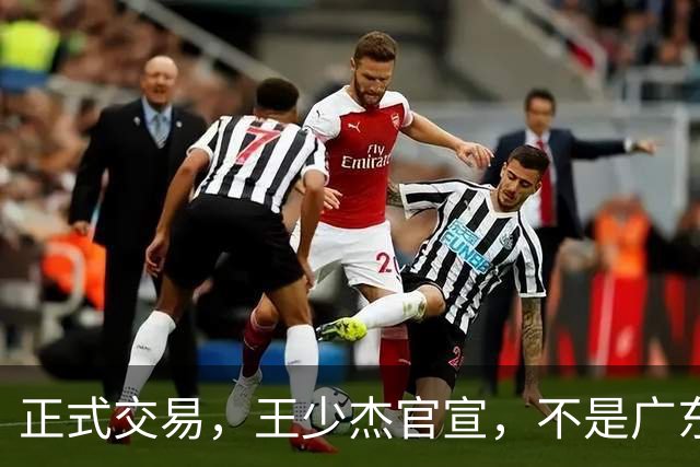 正式交易，王少杰官宣，不是广东，新东家曝光，C类合同，徐杰失望