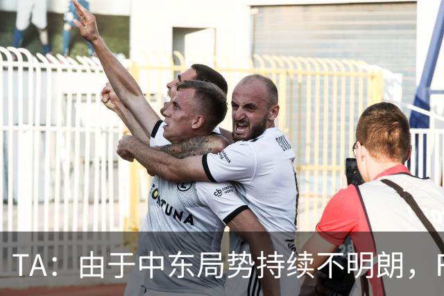 TA：由于中东局势持续不明朗，F1考虑今年重返马来西亚办赛